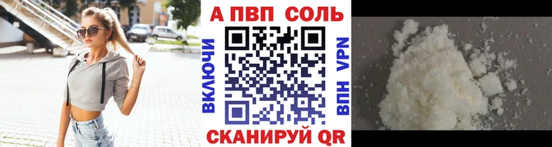 Alfa_PVP кристаллы  сайты даркнета состав  Самара 