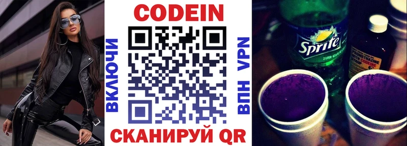 блэк спрут онион  Самара  Кодеиновый сироп Lean Purple Drank 