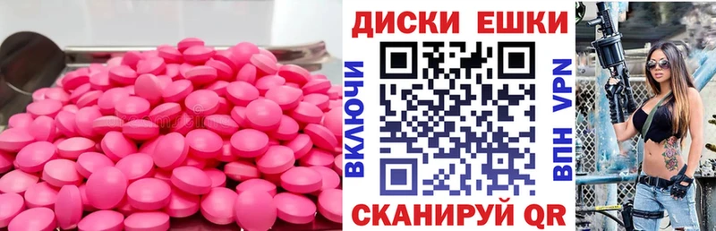 ЭКСТАЗИ ешки мега tor Самара купить закладку