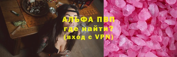 альфа пвп Бугульма